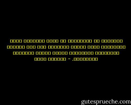 الإسلام لا يعلِّمنا أن نكون أنانيين نؤدي العبادات لكسب الأجر لأنفسنا فقط وأن نتجاهل واجباتنا المفروضة علينا لصالح المجتمع الإسلامي. - مهاتير محمد