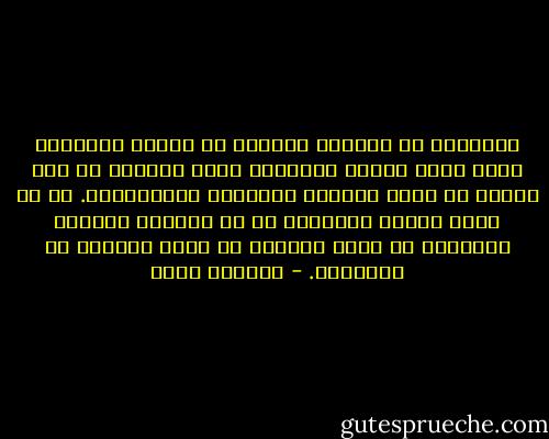 الإعلام له أجندته الخاصة في الوقت الحالي؛ لأنه يريد تشكيل العالم، وليس العالم أو فكر قادته هو الذي يشكِّل التغطية الإعلامية. إن ما تراه وسائل الإعلام أو ما تعتبره صحيحاً للعالم، هو الذي تعتدُّ به الآن وتأخذه في الحسبان. - مهاتير محمد