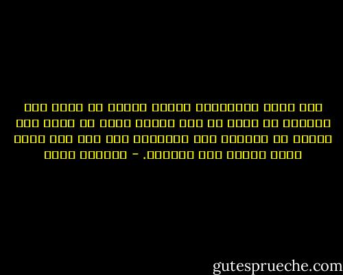 لكي نخطط للمستقبل علينا أولاً أن ننظر إلى الماضي كي نعرف من أين جئنا، وإذا لم نفعل ذلك فإننا قد نتراجع إلى الوراء، حتى وإن كنا نشعر أننا ماضون إلى الأمام. - مهاتير محمد