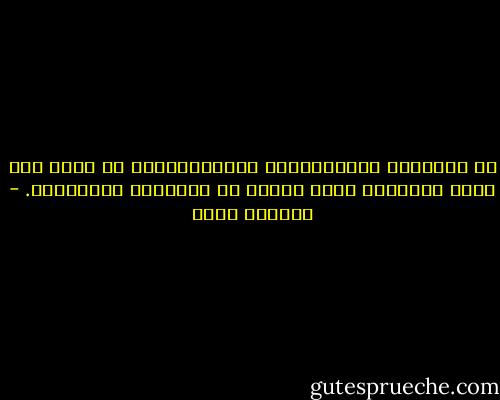 إن التنمية الاقتصادية والاجتماعية لا تحدث بين عشية وضحاها، وعلى الناس أن يتحركوا لإحداثها. - مهاتير محمد