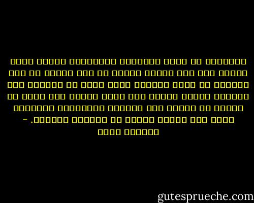 القانون لا يمكن اعتباره إسلامياً لمجرد أننا صغناه على أنه قانون شرعي، بل على العكس من ذلك يمكننا أن نضيف قوانين أخرى تبدو في ظاهرها غير شرعية، لكننا نصفها على أنها شرعية متى كانت لا تخالف أو تناقض روح ومبادئ القوانين والحدود التي ورد ذكرها صراحة في القرآن الكريم. - مهاتير محمد