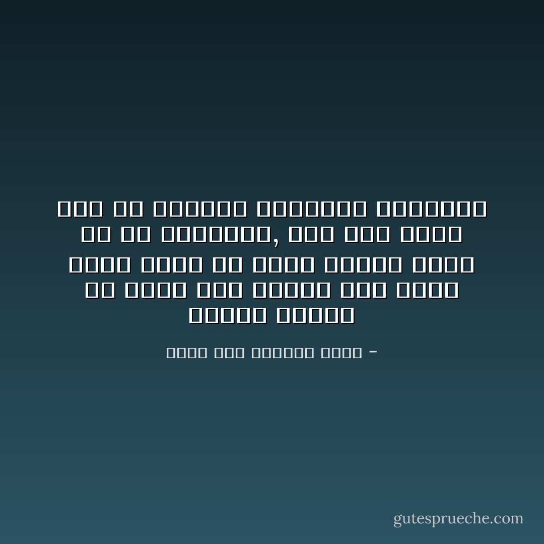 ينبغي علينا أن ننظر إلى الأنثى على أنها تشوه خلقي أو أنها موجود مشوه إن صح التعبير, رغم أنه تشوه حدث في المجرى المعتاد للطبيعة - إمام عبد الفتاح إمام