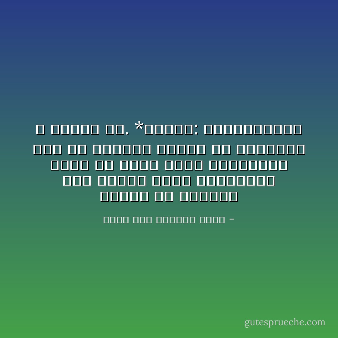 علينا أن نتفلسف إذا اقتضى الأمر التفلسف، فإذا لم يقتض الأمر التفلسف، وجب أن نتفلسف لنثبت أن التفلسف لا ضرورة له. *أرسطو: بروتربتكوس - إمام عبد الفتاح إمام