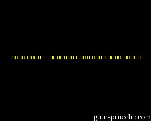 أعترف بأني حالة تذمر مستديمة. - محمد حامد