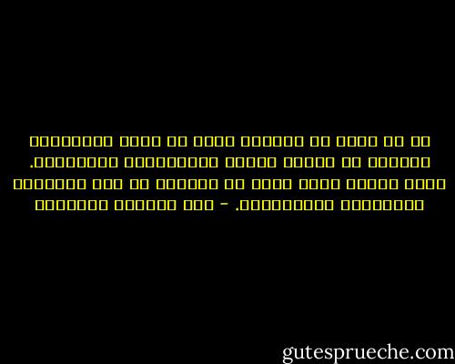 إن ما يسود من تقاليع ربما لا يكون بالضرورة تعبيرا عن رغبات الناس وتطلعاتهم الحقيقية. وهذه حقيقة مهمة لابد من تذكرها في عصر الإعلام والموضات المتلاحقة. - عبد الوهاب المسيري