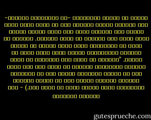 كثيرا ما أقنعت الأساتذة -في الدراسات العليا- بأن يعطوني تقدير امتياز دون أن أقدم ورقة بحث، ولكني كنت أعطيهم كلمة شرف أنني سأقدم البحث فيما بعد، بعد كتابته في هدوء وسكينة. وكثيرا ما نجحت في إقناعهم، فكنت أقضي الصيف في كتابة البحوث المطلوبة، عندما يكون عندي متسع من الوقت. "وحاولت أن أطبق نفس السياسة مع إحدى طالبات الدراسات العليا في مصر، فما كان منها إلا أن تناست الموضوع تماما بعد أن أعطيتها تقديرا عاليا، وكانت هذه هي المرة الأولى والأخيرة التي حاولت فيها أن أفعل ذلك.) - عبد الوهاب المسيري