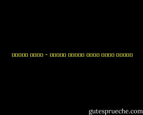 والهم يسكن صدري مقدرش أنزعه - صلاح جاهين