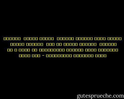 البنت اللي عينيها دبلانة <br />بتفرح بهدوء <br />وبتحزن بشياكة <br />وبتبقى قاصدة كل بصة <br />وبتبقى صادقة <br />وبتسيبك تغيب براحتك<br />وبتستقبلك لو رجعت ف أي لحظة<br />بعيونها الدبلانين - عمر طاهر