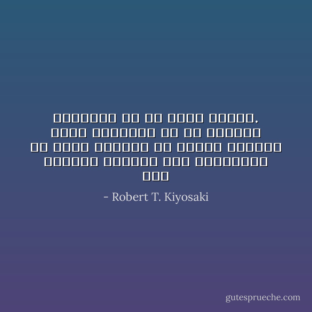 دور الأبطال لايقتصر على إلهامنا، إذ أنهم يهونون من طبيعة الأمور، وهذا التهوين هو ما يملؤنا بالرغبة في أن نصير مثلهم. - Robert T. Kiyosaki