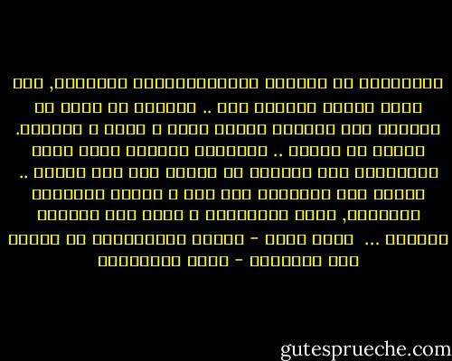المصريين لا تعنيهم الديموقراطية إطلاقاً, كما أنهم ليسوا مؤهلين لها .. المصري لا يهتم في الدنيا إلا بثلاثة أشياء دينه و رزقه و أولاده. الدين هو الأهم .. الموضوع الوحيد الذي يدفع المصريين إلي الثورة أن يعتدي أحد علي دينهم .. عندما جاء نابليون إلي مصر و تظاهر باحترام الإسلام, أيده المصريون و نسوا أنه استعمر بلادهم …<br /><br />صفوت شاكر - مسؤول المخابرات في سفارة مصر بواشنطن - علاء الأسواني