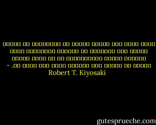 كلما اشعر بأن الناس توقفت عن الابتسام في وجهي، بادرت أنا بالتبسم في وجوههم وتحيتهم، وكما السحر، تنتشر الابتسامات في كل مكان حولي، فصحيح هو القول بأن العالم ماهو إلا مرآة لك. - Robert T. Kiyosaki