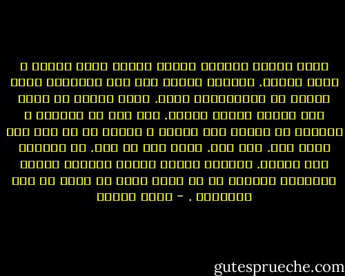 خلال القرن الماضي تقاسم الأرض جنوب يتظلم و شمال يتذمر. واقتنع البعض بأن هذه الظاهرة واقع ثقافي أو استراتيجي عادي. ولكن الحقد لا يبقى إلى الأبد واقعا عاديا. ففي يوم من الأيام و بذريعة ما ينفجر هذا الحقد و نكتشف أن لا شيء منذ مائة عام. ألف عام. ألفي عام قد نسي. لا الصفعة ولا الرعب. فعندما يتعلق الأمر بالحقد تخترق الذاكرة وتقتات من كل شيء، وحتى من الحب في بعض الأحيان . - أمين معلوف