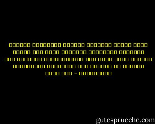 كلما اتصفح منتديات ومواقع الانترنت وقنوات التلفاز المنتشره كالجراد العن هذا الغرب الكافر الذى اوصل تلك التكنولوجيا اللعينه الى بلادنا كى نملأها بكل خرافاتنا وهراءاتنا وتفاهاتنا - حسن يوسف