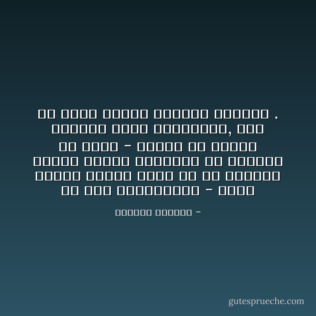 إن لكل الموهوبين - سواء كانوا مرهفي الحس أو لم يكونوا وسواء كانوا متحمسين أو طموحين أو طغاة - لحظات من السمو يسودون فيها ويسيطرون, على أن يكون الإخلاص والصدق رائدهم . - شارلوت برونتي