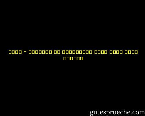 الحب زائر عزيز لايزورونا كل الاوقات - فتحي المزين