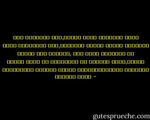 ذكرى الانسان ليست خيانه,لأن الخيانه عمل أختياري يفعله قاصدا أرتكابه,لكن الذكريات تطوف في أعماقنا رغما عنا ,تذكرنا بها أشياء صغيره,وهذا الرصيد من الذكريات هو الذي يحتوي خبراتنا وتجاربناويرشد خطانا ويرتقي بأحاسيسنا - فتحي المزين