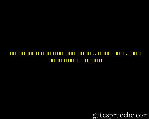 كان .. فعل ماضى .. يجدر بنا ألا نقف عائقاً فى طريقه - أسما حسين
