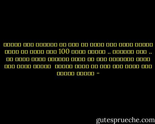 بدمنا نرسم علم<br />احمر دا دمى من الجروح<br />رغم الالم ..<br />لسة الطموح ..<br />جوايا يكسر 100 صنم<br />ابيض دا كفني اللى اشتريتة<br />لجل ما اموت والروح تروح<br />اسود دا يوم اللي نسي<br />يرد حق اللي اتظلم <br />بدمنا نرسم وطن - إسلام جاويش