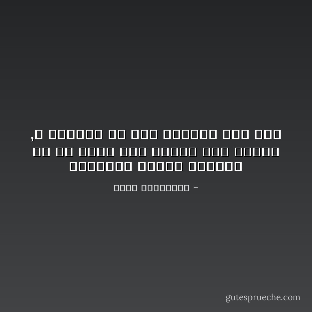 الرواية طريقة الكاتب في ان يعيش مرة ثانيه قصة احبها ,و طريقته في منح الخلود لمن احب - أحلام مستغانمي