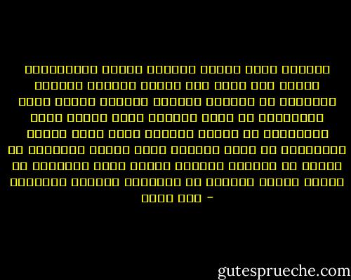 صدقينى مهما فعلتى لارضاء هولاء المهووسين جنسيا فلن يرضو عنك عندما ستغطين زراعيك سيقولون ان اصابعك تفتنهم وعندما تغطين راسك فسيقولون ان وجهك يفتنهم واذا غطيتى وجهك فسيقولون ان عينيك تفتنهم واذا غطيت عينيك فسيقولون ان صوتك يفنتهم واذا خرستى سيقولون ان وجودك فى الشارع يفتنهم دائما انتى المشكله فى نظرهم وليست عيونهم او انصافهم السفلى الهائجه - حسن يوسف