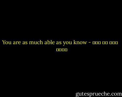 You are as much able as you know - علي بن أبي طالب