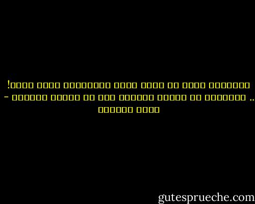 الخلافة ليست أن يملك بلاد المسلمين رجلٌ واحد! .. الخلافة هي الحكم العادل ولو في البيت الصغير - محمد العدوي
