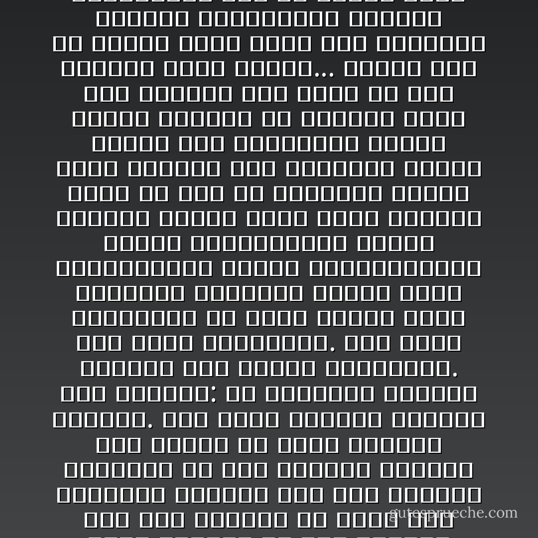 سَيَمْضي زمانٌ طويلٌ ليصبح حاضرنا ماضيًا مثْلنا<br />سَنمْضي إلى حتْفنا، أوّلاً، سنُدافع عن شَجرٍ نَرْتَديه<br />وَعَنْ جَرَس اللّيل، عن قمرٍ، فوق أكواخنا نشْتهيه<br />وعن طيش غزلاننا سندافع، عن طين فخّارِنا سَندُافعُ<br />وعن ريشنا في جناح الأغاني الأخيرة. عمّا قَليل<br />تُقيمون عالمكُمْ فَوْق عالمنا: مِنْ مقابرنا تَفْتَحون الطّريق<br />إلى الْقمر الاصطناعيّ. هذا زمان الصّناعات. هذا<br />زمانُ المعادن، من قطعةِ الفحْم تبزغُ شمْبانيا الأقْوياءْ<br />هُنالك موْتى ومستوطناتٌ، وموْتى وبولدوزراتٌ، وموْتى<br />ومستشْفياتٌ، وموتى وشاشاتُ رادار ترْصُدُ مَوْتى<br />يموتون أكثر من مرّةٍ فى الحياة، وَتَرصُدُ موتى<br />يعيشون بَعْد الممات، وموْتى يُربّونَ وحْش الحضارات مَوْتًا،<br />وموتى يموتون كيْ يحملوا الأرض فوق الرّفات<br />إلى أيْن، يا سيّد البيض، تأخُذُ شعْبي،... وشعْبَك<br />إلى أيّ هاويةٍ يأخذ الأرض هذا الرّوبوتُ المدجّج بالطّائرات<br />وحَامِله الطّائرات، إلى أيّ هاويةٍ رحبةٍ تصعدون<br />لكم ما تشاؤون: رُوما الجديدة، إسْبارطةُ التكنولوجيا<br />وأيديولوجيا الجنون - Mahmoud Darwish