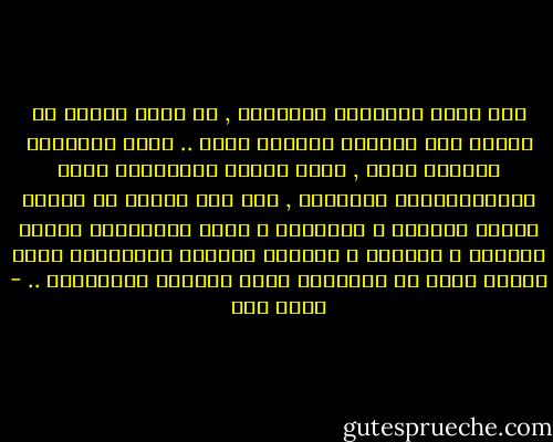 أنا أعرف النفسية العربية , كل طبقة تحاول أن تترفع على الطبقة الأدنى منها .. كلهم يلتصقون بطبقات أعلى , بهذا النبذ المتبادل ولدت الدكتاتورية العربية , فكل فئة تحاول أن تنتمي لطبقة الحكام و الوزراء و كبار الشخصيات فينمو التملق و النفاق و يتسابق الجميع للانتماء لهذه السلط التي في النهاية تدوس الجميع بأحذيتها .. - عبده خال