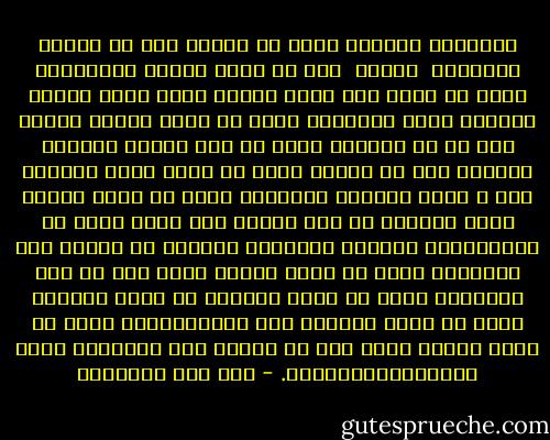 الصبرعن الشهوة أسهل من الصبر على ما توجبه الشهوة؛<br /><br />فإنها<br /><br />إما أن توجب ألماً وعقوبةً،<br />وإما أن تقطع لذة أكمل منها،<br />وإما تضيع وقتاً إضاعته حسرة وندامة،<br />وإما أن تذهب مالاً بقاؤه خير له من ذهابه،<br />وإما أن تضع قدراً وجاهاً قيامُه خير من وضعه،<br />وإما أن تسلب نعمة بقاؤها ألذ و أطيب منقضاء الشهوة،<br />وإما أن تطرق لوضيع إليك طريقاً لم يكن يجدها قبل ذلك،<br />وإما أن تجلبهماً، وغماً، وحزناً، وخوفاً لا يقارب لذة الشهوة، وإما أن تنسي علماً ذكره ألذ من نيل الشهوة،<br />وإما أن تشمت عدواً، أو تحزن ولياً،<br />وإما أن تقطع الطريق على نعمةمقبلة،<br />وإما أن تحدث عيباً يبقى صفة لا تزول؛<br />فإن الأعمال تورث الصفات،والأخلاق. - ابن قيم الجوزية
