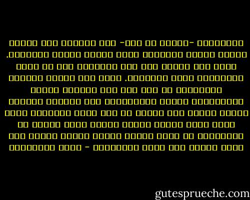 والتاريخ -تاريخ أي أمة- سجل أحداث، منه تتبين الأمة عوامل النجاح، وفيه تلتمس أسباب الهزائم. وأمة بلا تاريخ أمة بلا مستقبل، ومن لم يتعظ بالتاريخ صفعه التاريخ. ولئن كان الوضع الحالي للمسلمين لا يسر فقد ضاع ملكهم، ونهبت مقدساتهم، وذلوا لأعدائهم، ولا يزالون يذوقون الويل منهم، ففي تاريخ كل أمة هنات وهزائم، ولكن توجد هناك حركات أصيلة أيضا، حفنة قليلة من المؤمنين قد تحقق نتائج ضخمة، فتعيد الأمة إلى سابق عهدها إلى العز والأمجاد - طارق السويدان