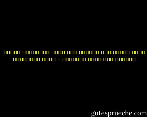يقول النبي:أحب البلاد إلى الله مساجدها، وأبغض البلاد إلى الله أسواقها - طارق السويدان