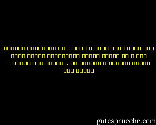 لنا عـند الله رزقٌ و رضـا .. لا تطـلبـوا الأولى إلا و قد طلبتم معهـا الثـانيـة<br />وحـده الله يتكفل بالرزق و بالرضا به .. جميلٌ ربي أحبـه - إسلام حجي