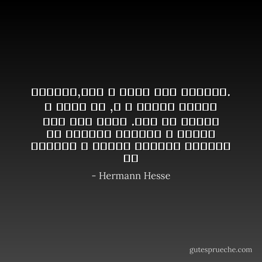 إن الجميل و الأجمل معرضان للفناء مذ يصبحان تاريخا و ظاهرة علي وجه الأرض .هذا شئ نعلمه و نحزن له ,و لا نحاول جادين تغييره,لأنه لا سبيل إلي تغييره. - Hermann Hesse