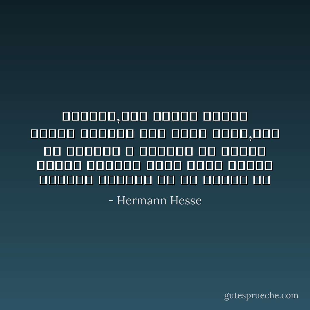 الفترة الأخيرة من كل مرحلة من مراحل الحياة تحمل لونا خفيفا من الذبول و الرغبة في الموت ذاتها يقودها إلي مكان جديد,إلي اليقظة,إلي بداية جديدة - Hermann Hesse