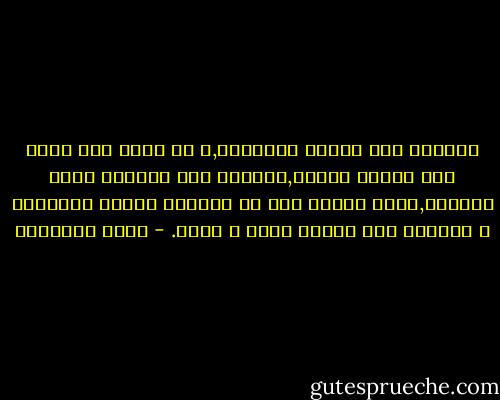 الحياة بحر مضطرب الأمواج,و كل واحد منا ربان علي سفينة حياته,يوجهها ذات اليمين وذات الشمال,وأمر وصوله الي بر الأمان مرهون بمهارته و قدراته بعد توفيق الله و فضله. - كريم الشاذلي