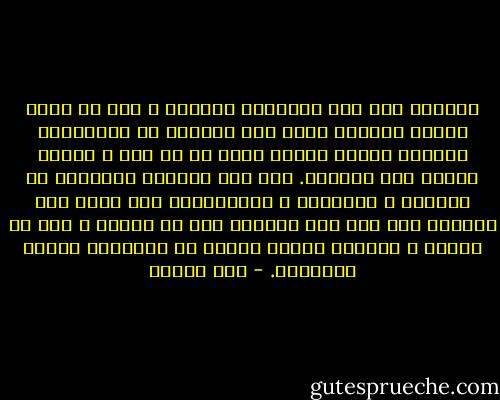 فالشعب على أتم استعداد للبذل، و لكن في طريق واضحة مرسومة تؤدي إلى الحرية أو الشهادة، بقيادة حكومة حازمة ترسم له في قوة و إخلاص مراحل هذا الطريق. أما إذا استمرت الحكومة في ترددها و تراخيها و اضطرابها، فلن يؤدي ذلك بالشعب إلا إلى أحد أمرين، إما أن يثور، و إما أن يموت، و كلاهما جريمة وطنية لا يغتفرها أبداً التاريخ. - حسن البنا