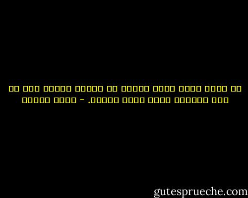 لا أقصد بأحد شرا، لكنني لا أبالي بأحد؛ هذا هو شري الصغير الذي يكبر أبدًا. - علاء الديب