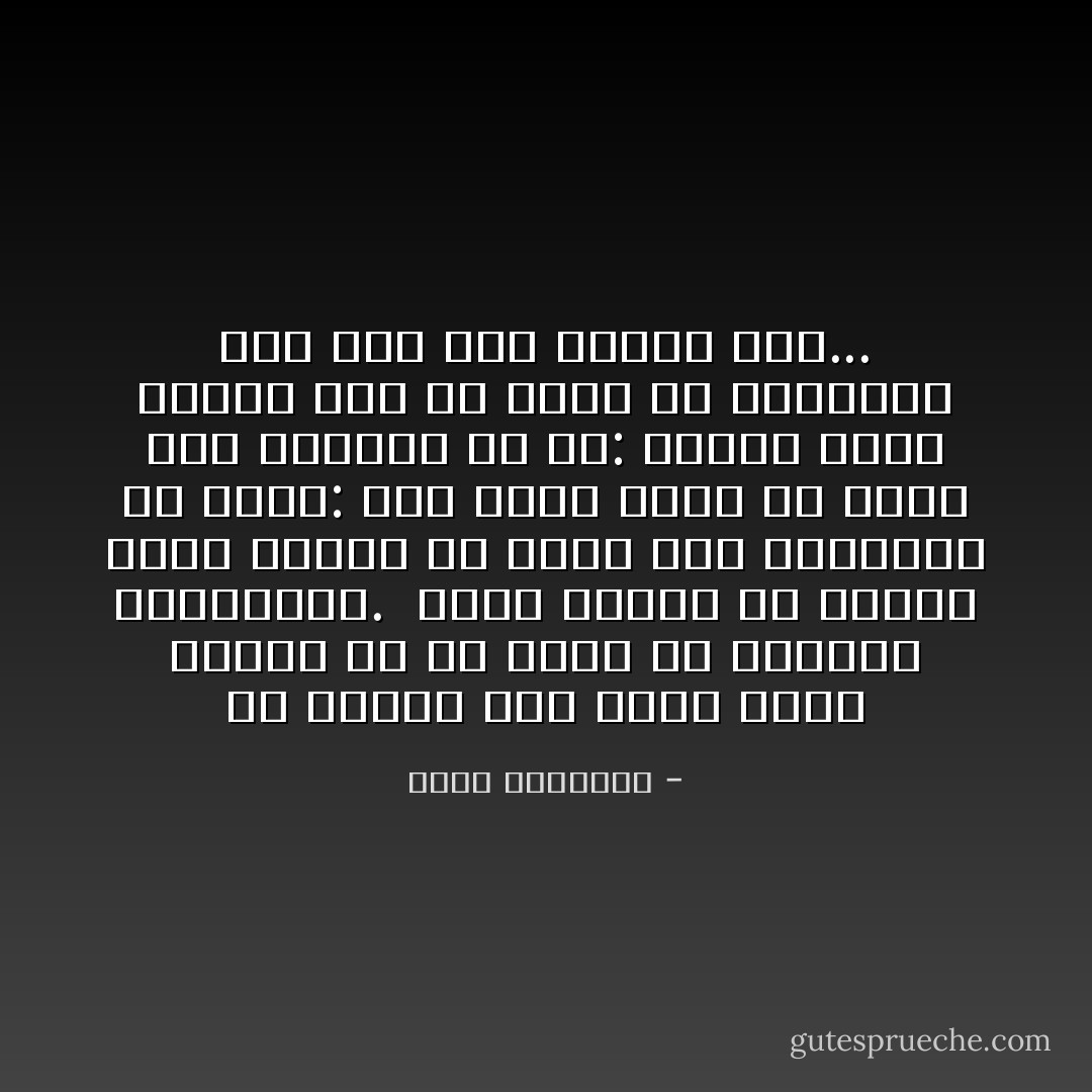 إن النظر إلى أدنى حجاب قاطع، أو هو عائق عن الرفعة المنشودة.<br /><br />وإذا أحببت أن تقارن نفسك بغيرك فلا تنظر إلى الدهماء ثم تقول: أنا أفضل حالا، بل انظر إلى العلية ثم قل: لماذا أقصر عنهم؟ يجب أن أمضى في الطريق، ومن سار على الدرب وصل... - محمد الغزالي