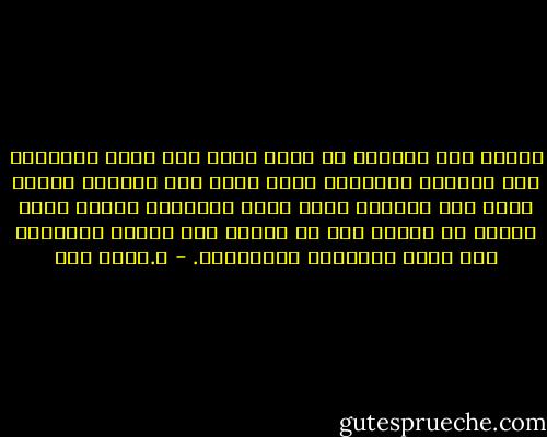 تبعية رجل الشارع في تحول بطيء إلى أفاق المعرفة بعد التحول الثوري، وهذا يضفي على الموقف أملاً يلعب فيه المثقف دورا بالغ الأهمية بوعيه الذي ينشره في مداه، دون أن يلتفت إلى أصداء الرجعية إلا بغرض الدراسة والتحليل. - د.محمد رضا