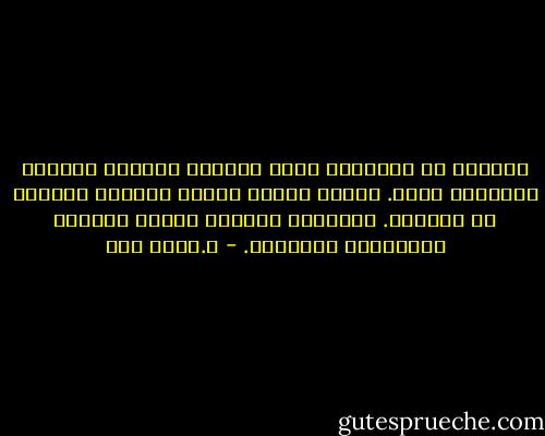 كمريضٍ بـ ارتفاعِ ضغطِ الدمّ،<br />يَجلسُ بجوارِ بُحيرةِ مِلح.<br />كحبةِ مِلحِ ترقص،<br />بجوارِ مَريضٍ بـ الضغطِ.<br />كشريانِ عَليل،<br />تآمرَ عَليهِ صَاحِبه، والمِلح. - د.محمد رضا