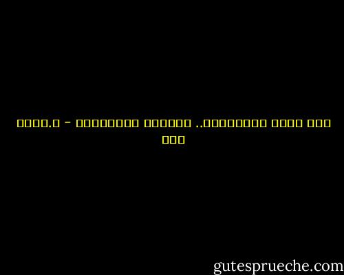 إذا عَلت الكِتابة.. انكَفأ المُلُوك - د.محمد رضا