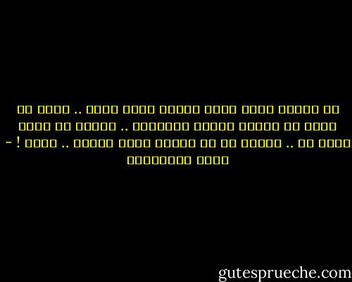 في داخلي شعور كبير يجرني نحوك بشدة .. شعور لا يقبل ان تشبهه مشاعر الآخرين .. ويرفض ان اطلق عليه حب .. طالما ان كل الناس وبكل بساطة .. تُحب ! - سعود السنعوسي