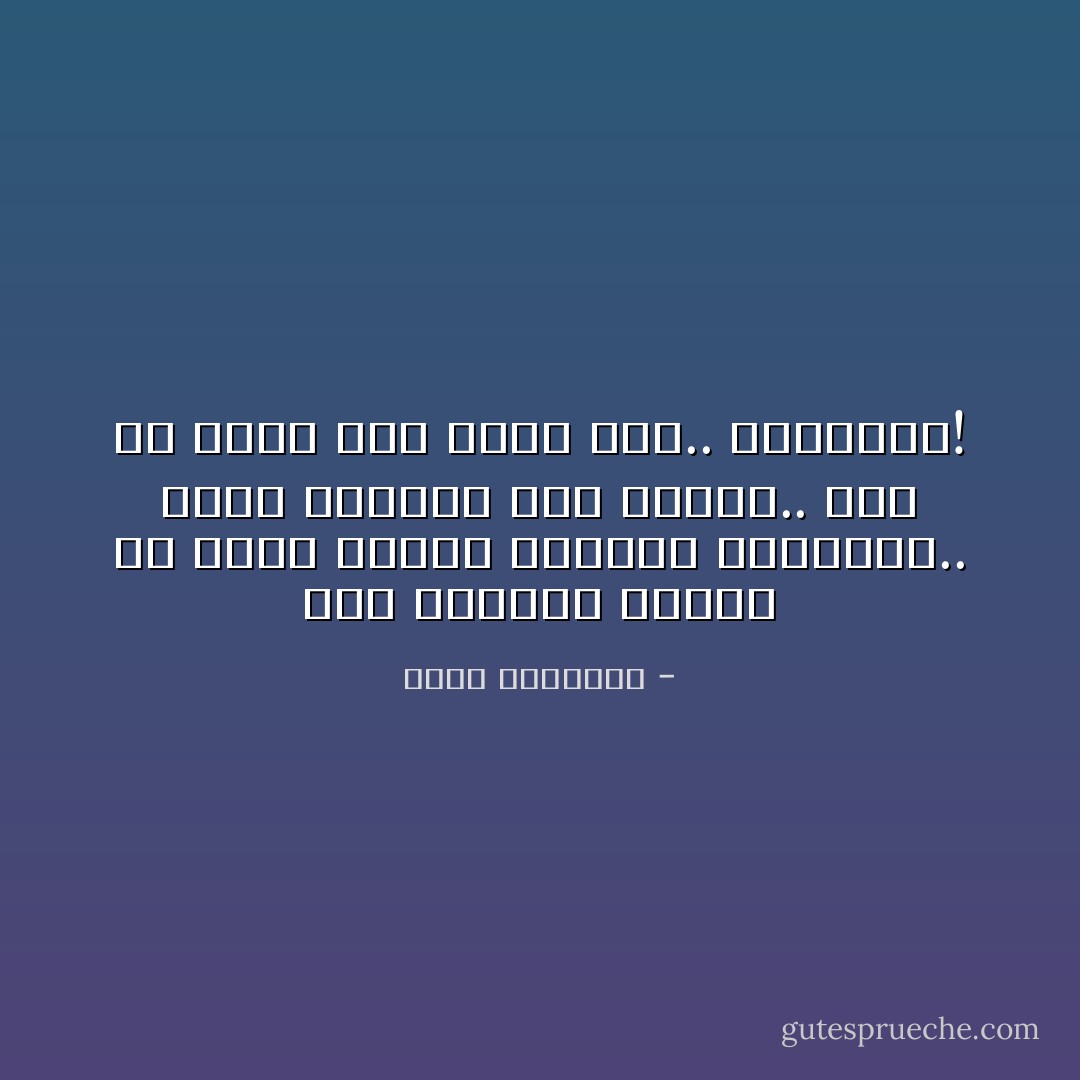 بعض الأشياء قدرها أن تكون جميلة ومدهشة ومختلفة.. تصنع البهجة لمن حولها.. دون أن نعرف كيف تفعل هذا.. ولماذا؟! - محمد الرطيان