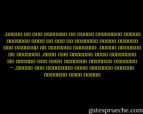 هؤلاء الأطفالُ الذين هم السهولة قبل أن تتعقد.<br />والذين يَرون العالَم في أول ما ينمو الخيالُ ويتجاوز ويمتد.<br />يفتّشون الأقدار من ظاهرها؛ ولا يستنبطون كيلا يتألموا بلا طائل.<br />ويأخذون من الأشياء لأنفسهم فيفرحون بها، ولا يأخذون من أنفسهم للأشياء كيلا يُوجِدوا لها الهمّ. - مصطفى صادق الرافعي