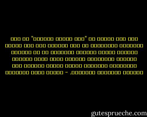 نسي هذا الشاب أن "أمم الأكل والشرب" في هذا المشرقِ المسكين، لا تتم عظمتها إلا بأن تَضَع لأصحاب المال الكثير ألقاباً هي في الواقع أوصافٌ اجتماعية للمعدة التي تأكل الأكثر والأطيبَ والألذ، وتملك أسباب القدرة على الألذّ والأطيب والأكثر. - مصطفى صادق الرافعي
