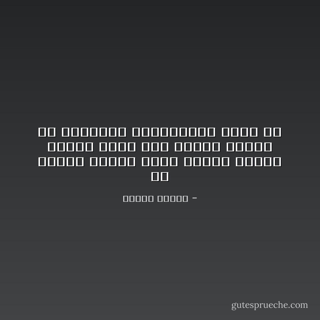 كل إنسان يتسلم لحظة ميلاده بطاقة تموين وإذن صرف وشيك، وثروة من المواهب والتسهيلات خاصة به - مصطفى محمود