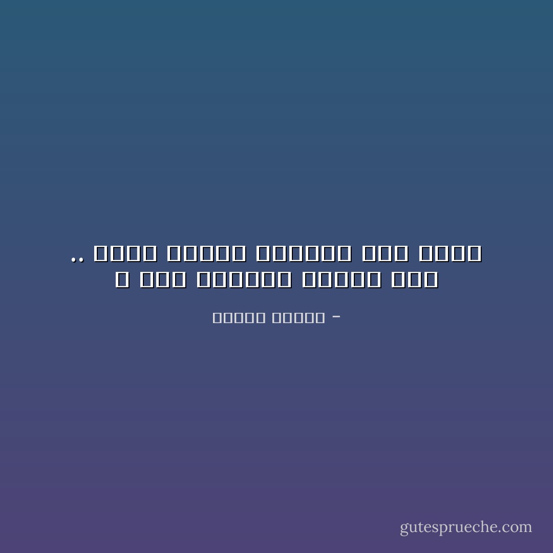 الله خلق العالم بكلمة كـن .. وبين الكاف والنون وُلد الكو - مصطفى محمود