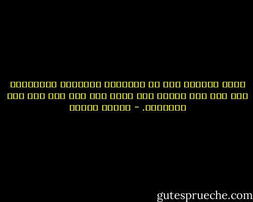 الله يسيرنا إلى ما اخترناه بقلوبنا ونياتنا، فلا ظلم ولا إكراه ولا جبر، ولا قهر لنا على غير طبائعنا. - مصطفى محمود