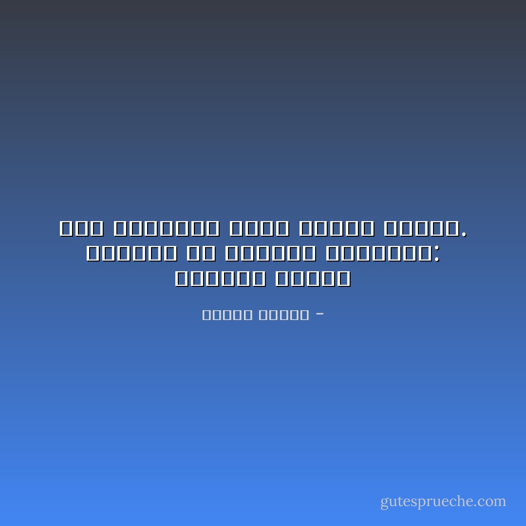 يجمعنا البحر صدفتين في قارورة الانتظار:<br />أنت تنتظرني<br />وأنا أنتظر حرّيتي. - لطيفة الحاج