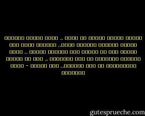 الحرب عملية سخيفة يا عمار .. ولكن عندما يواجهك إنسان بسخافة محاولة قتلك.. فستكون أكثر منه سخافة إذا لم تحاول درء الضربة وردعه .. ونحن جميعاً مشاركون في هذه السخافه .. إذا لم نتحمل مسئوليتنا في درء الضربة.. وفي الردع - يوسف السباعي